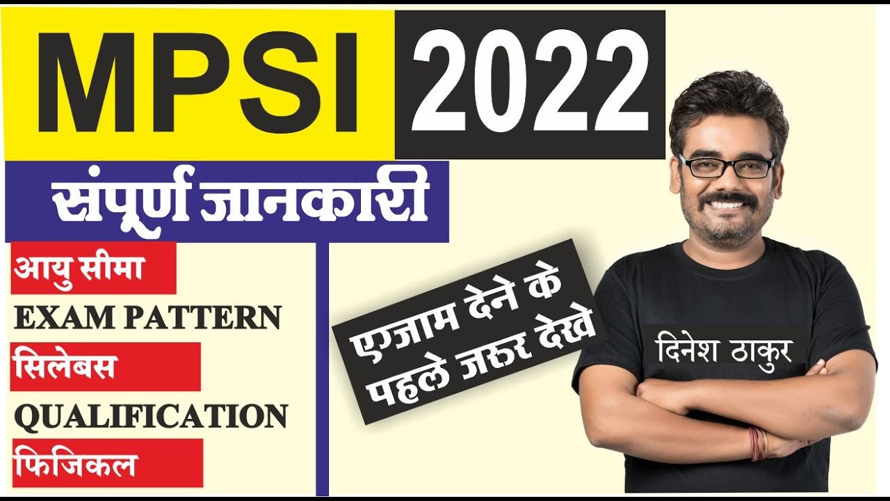 MPSI Vacancy 2022 म.प्र. सब इंस्पेक्टर | MPSI Syllabus, Age,Qualification,Exam Pattern Dinesh Thakur