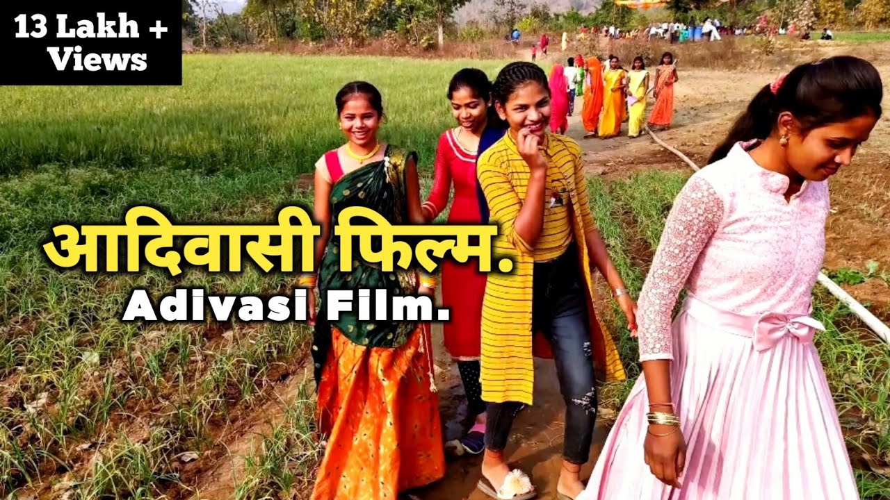 Adivasi Best Full Movie. आदिवासी बेस्ट फुल मूवी. Adivasi Film/आदिवासी फिल्म