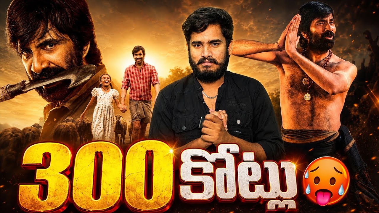 వామ్మో 🚨| Irumudi Movie Collections | Raviteja Irumudi Movie Worldwide BoxOffice Collections Report