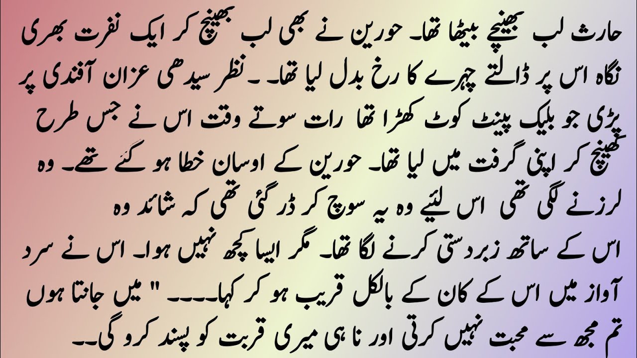 Urdu Novel: 