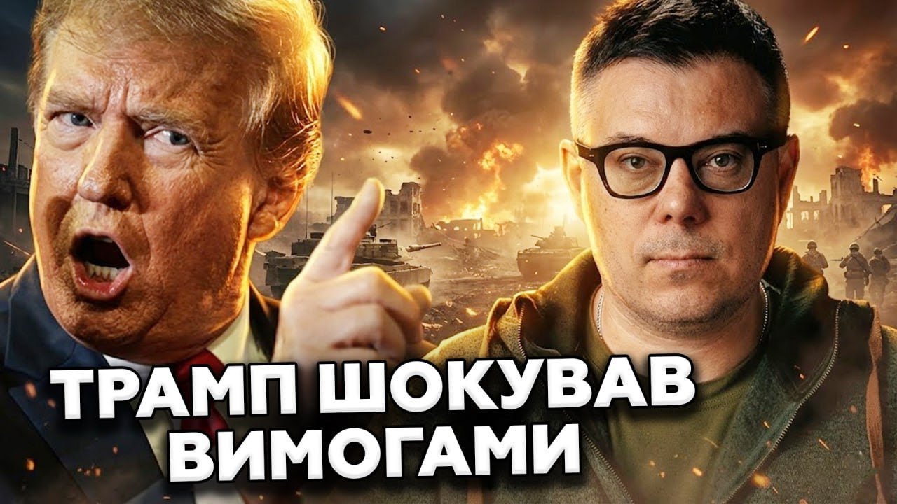 ⚡️БЕРЕЗОВЕЦЬ: ЦЕ ЖЕСТЬ! Злили ДИКІ ВИМОГИ Трампа до України! У Путіна вилізли з НЕГАЙНОЮ РЕАКЦІЄЮ