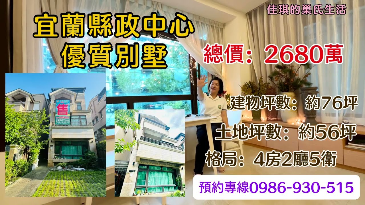 宜蘭縣政中心花園電梯別墅