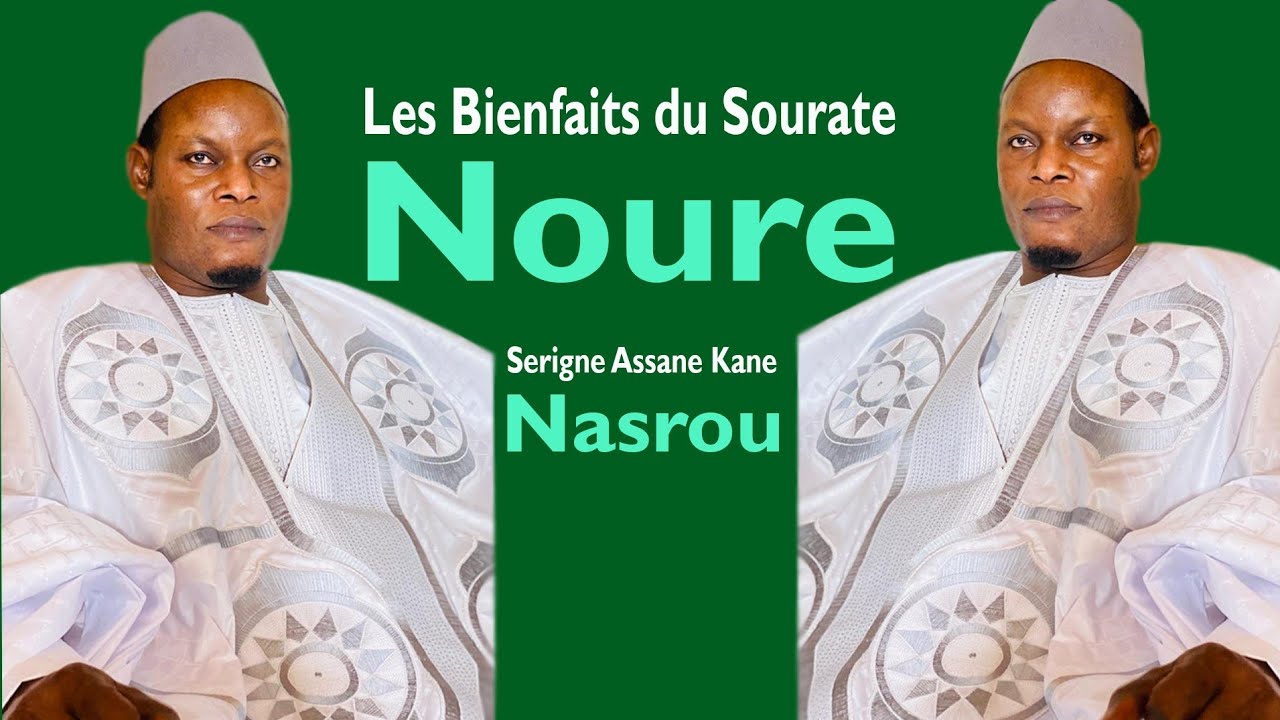 Les Bienfait du Sourate Noure (Nourou Samawati War Arde) Par Serigne Assane Kane Nasrou  Partie 01
