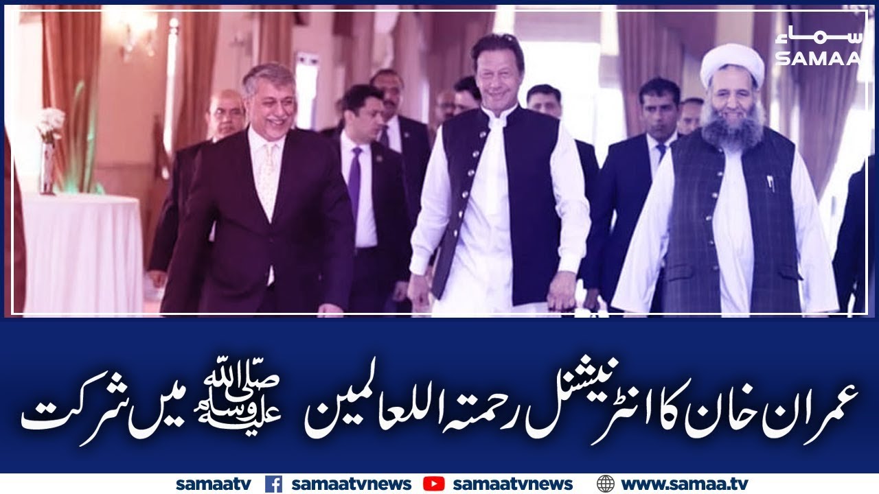 PM Imran Khan Ki International Rehmatul-lil-Alameen (SAW) Conference Main Shirkat
