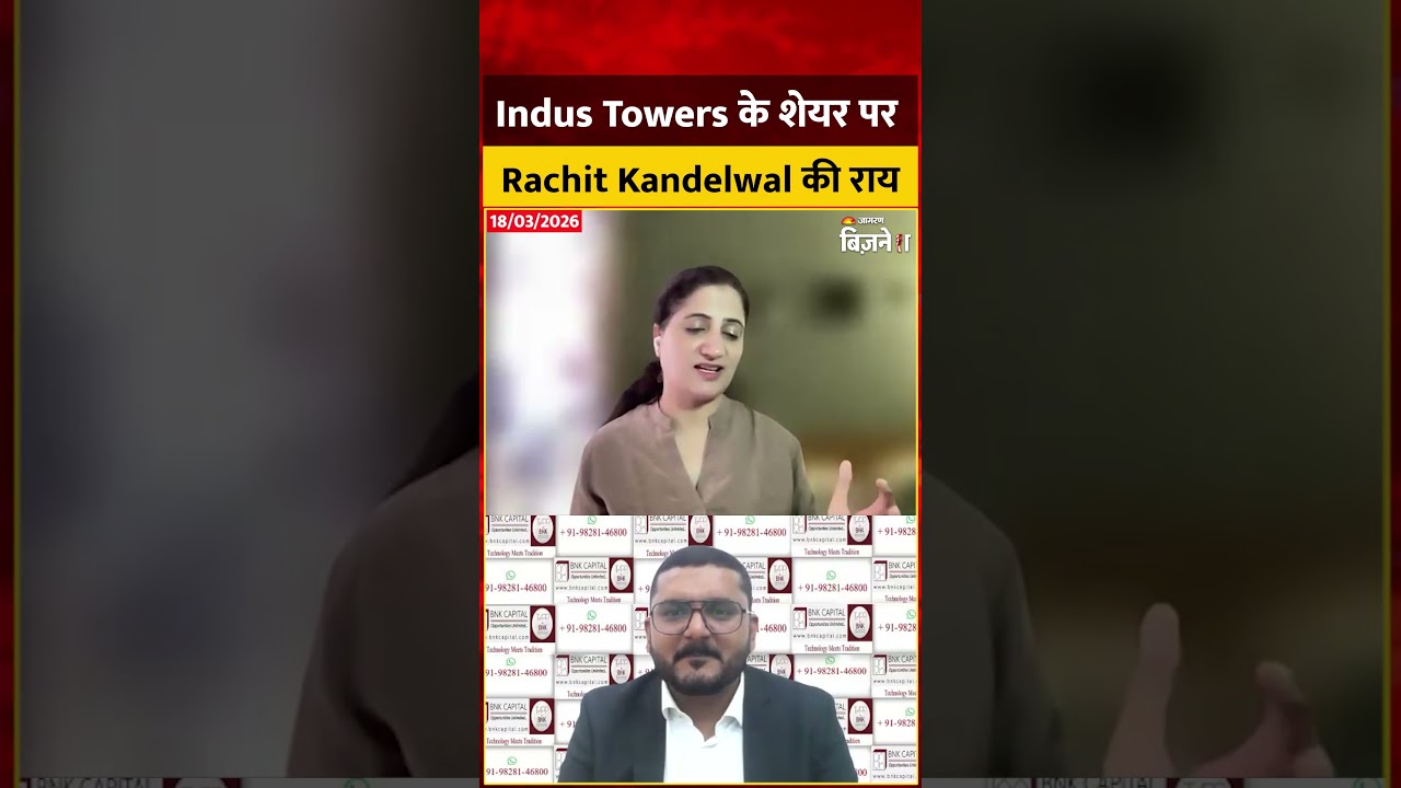 Indus Towers Share: Indus Towers Share Analysis by Rachit Kandelwal | Buy, Sell or Hold?