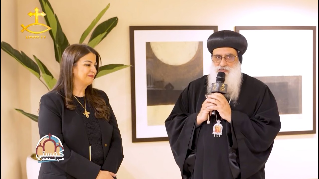 ٣٠ عاما من البركة لإيبارشية لوس أنجلوس نيافة الأنبا إيراهام والعديد من الأباء  كنيستي في المهجر