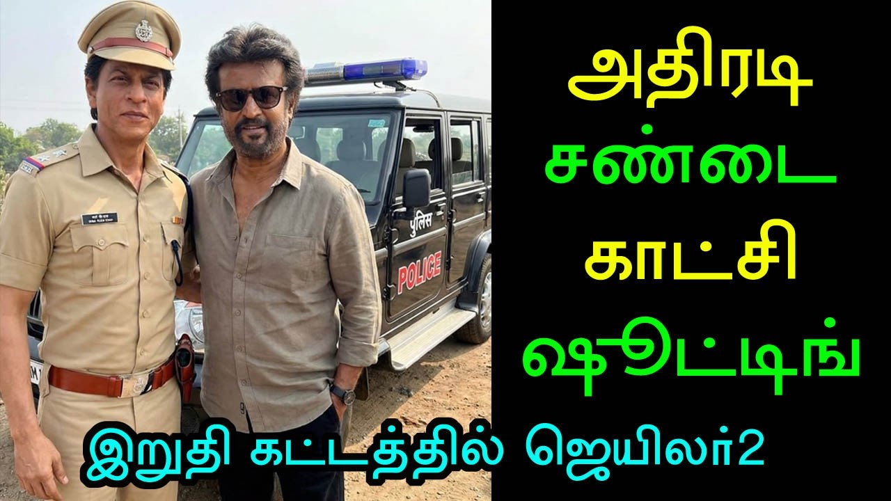 என் கணவருக்கு அர்ப்பணிக்கிறேன்! சற்றுமுன் லதா ரஜினிகாந்த் பேச்சு! Rajinikanth | Jailer2