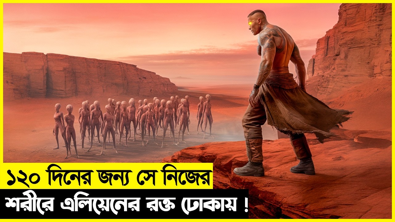 লোকটাকে মৃত ভেবে ফেলে এসেছিলো কিন্তু সে অন্য গ্রহে এখনো বেচে আছে!