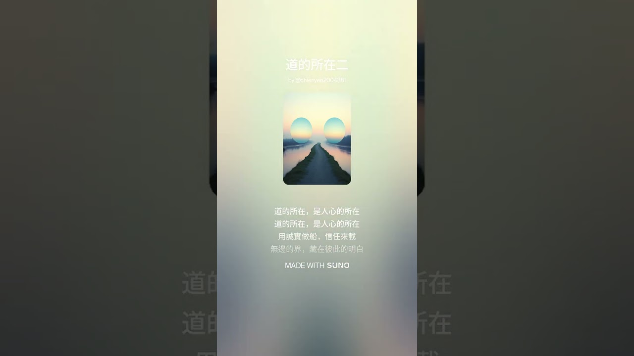 道的所在二