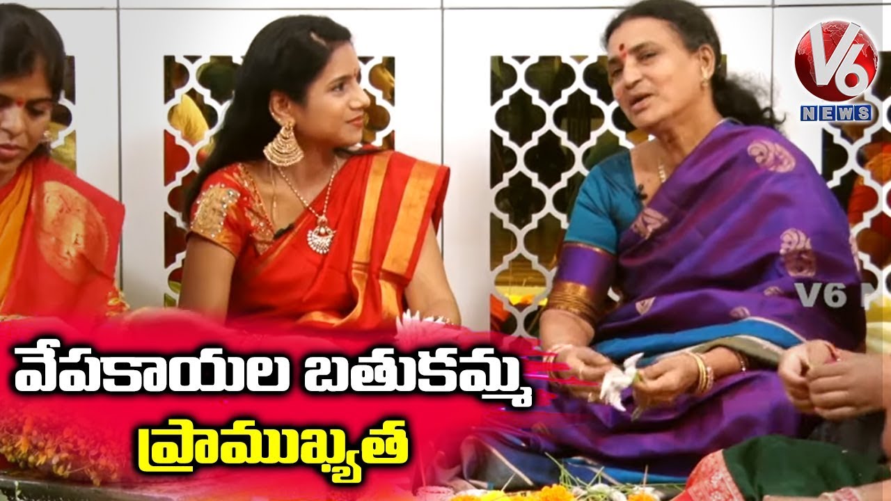 Significance And Importance Of Vepakayala Bathukamma | Dr Sunitha Ram Mohan Reddy | V6 Telugu News