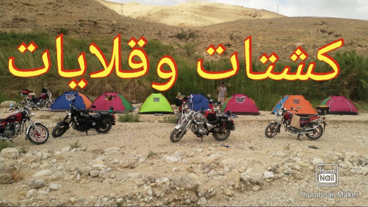 البربيطة ... سيل الحسا  .. تخييم