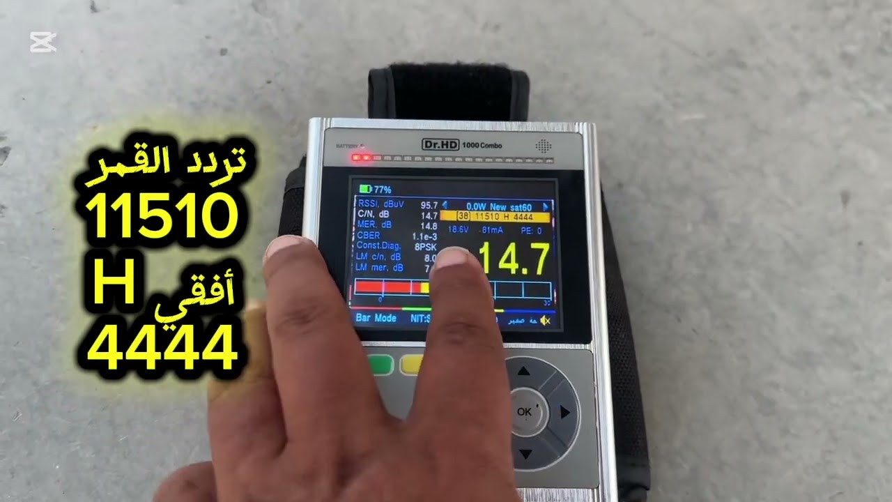 شرح التقاط القمر اليوناني Hellas Sat@ 39° E على طبق حجم 120 سم 