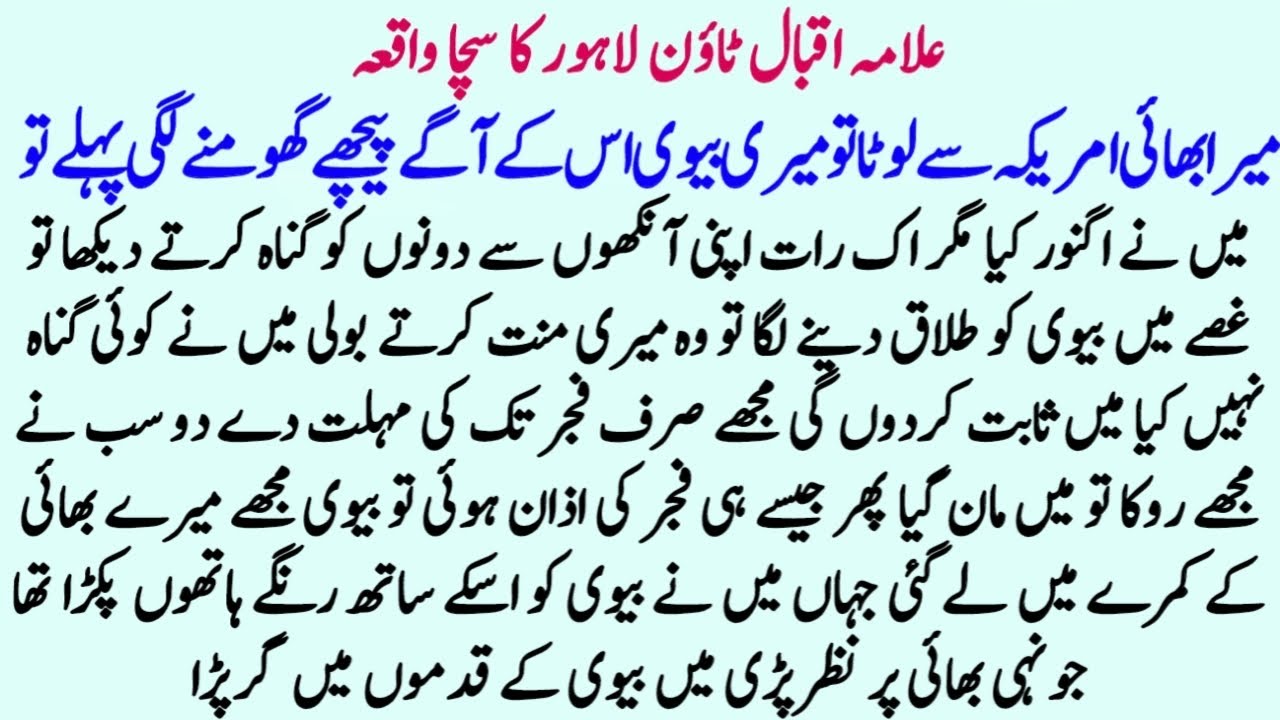 Husband & Wife Ki Dard Bhari Sachi Kahani | Urdu Emotional Story | Islamic Stories In Urdu