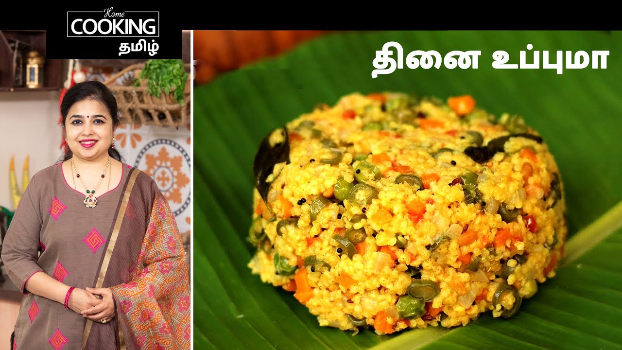 திணை உப்புமா | Millet Upma Recipe in Tamil