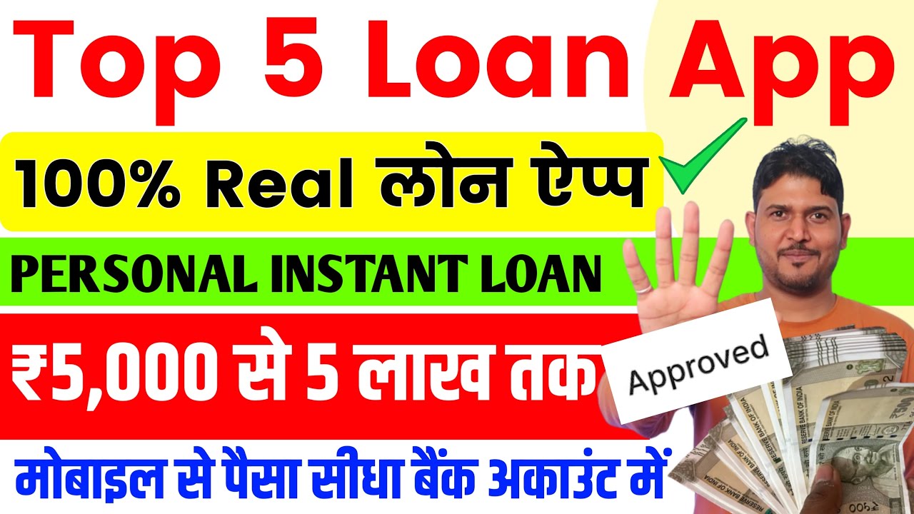 100% Real ✅RBI Registered Top 5 Loan Apps in India 2024 | Top 5 Loan App | Best Loan App Review Demo