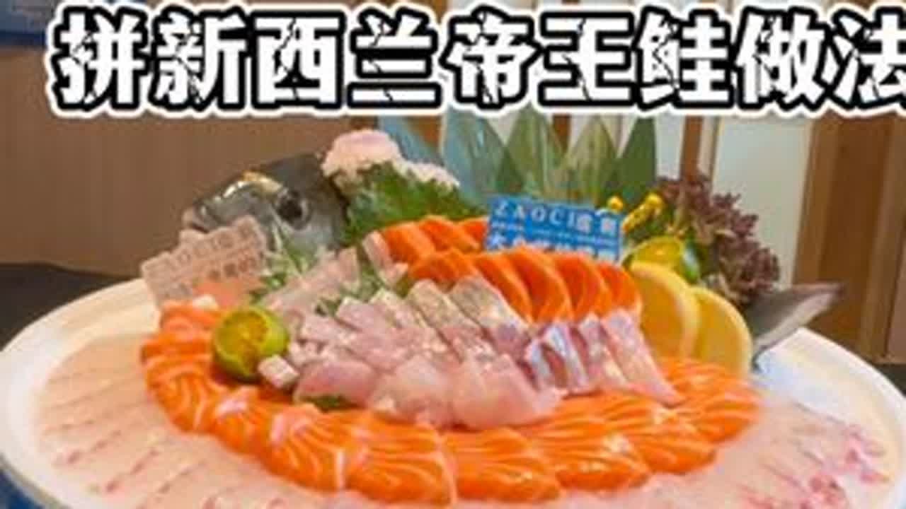 今天不做鱼生、我们做一份刺身 #三文鱼 #刺身外卖 #刺身培训#鱼生培训