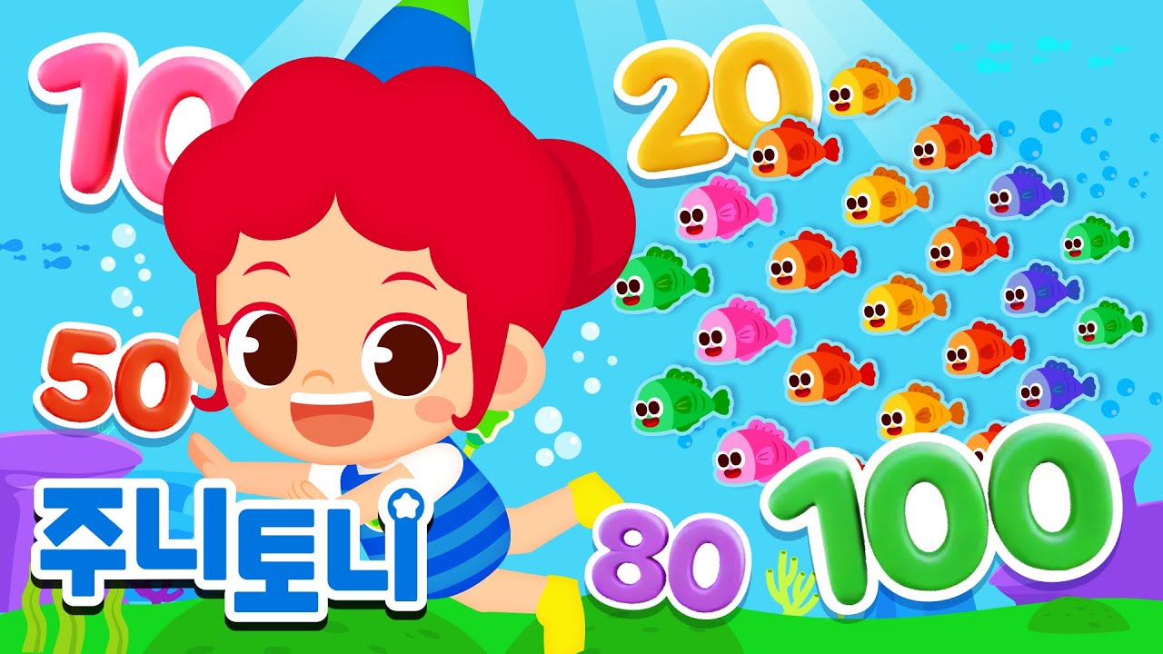1부터 100까지! 노래로 배우는 숫자 | 숫자송 | 우리 아이 첫 수학 | 동요연속재생 | 주니토니 | JunyTony