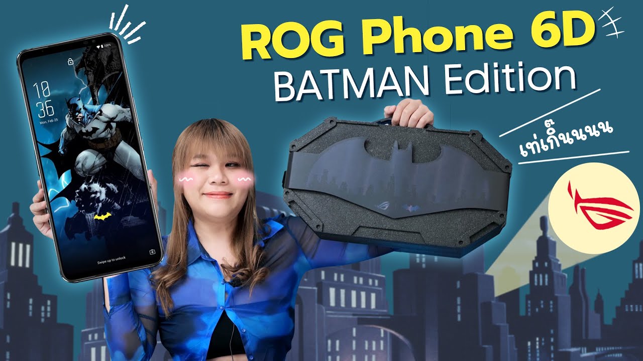 รีวิว ASUS ROG Phone 6D Batman Edition  มาแล้วนะ MediaTek กับมือถือเกมมิ่งระดับโลก!!
