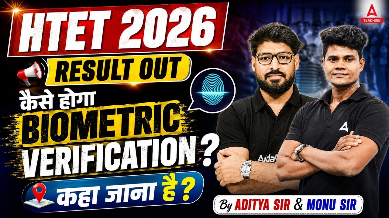 HTET 2026 Result Out: Complete Biometric Verification and Center List Guide