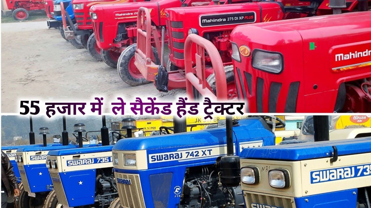 🚜55 हजार में  ले सैकेंड हैंड ट्रैक्टर गोपालगंज | Second hand tractor  | Purana tractor sale #viral 