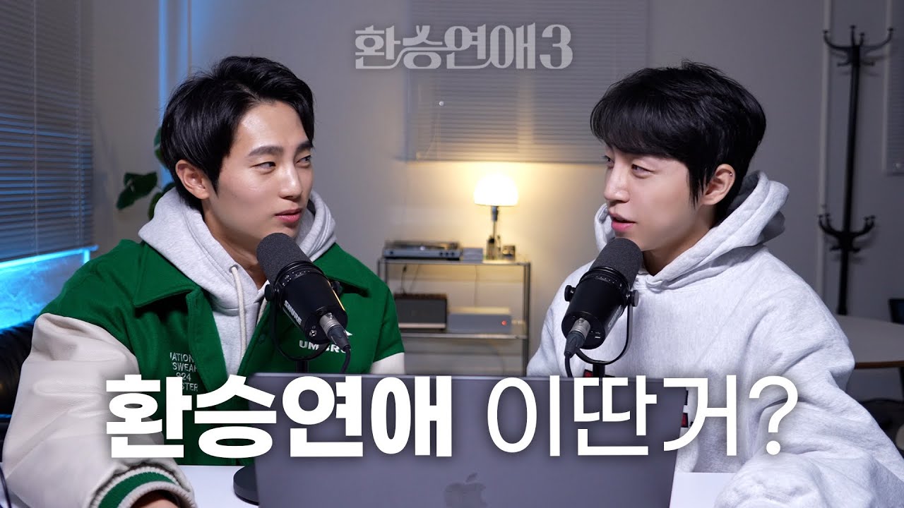 (ENG)도파민이 터진다.. 약속의 5화