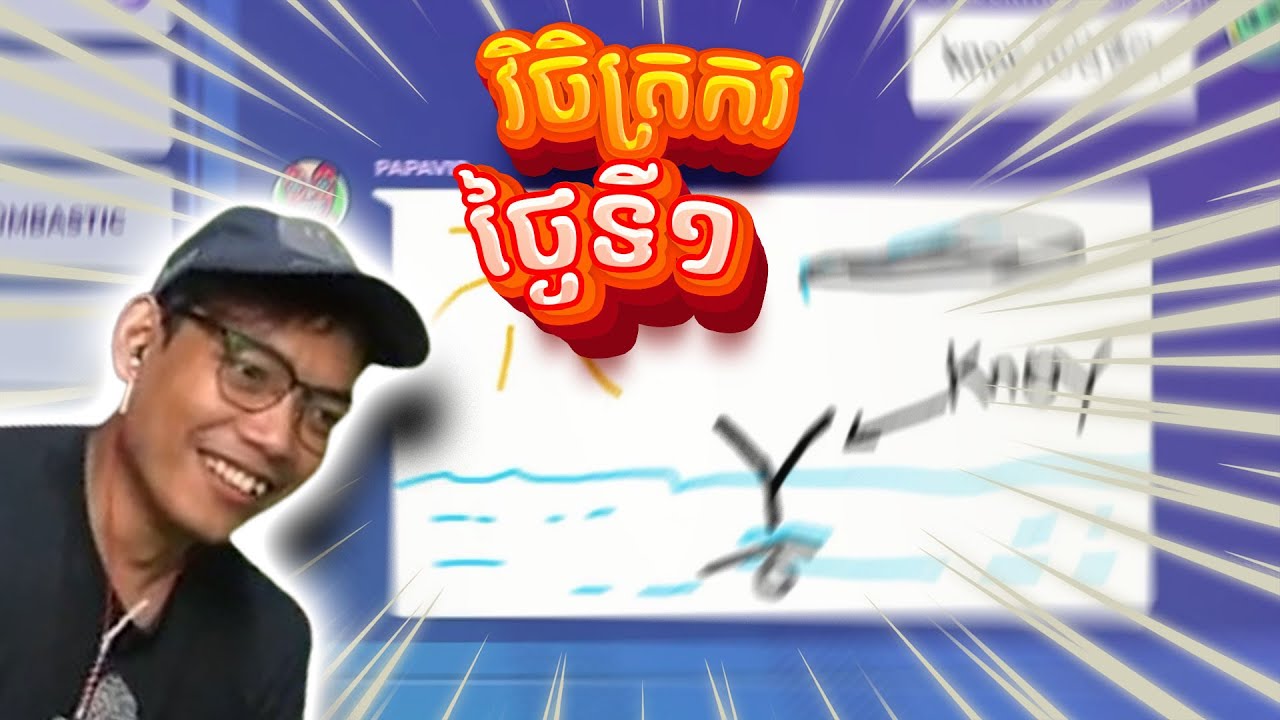 វិចិត្រករដៃឯក