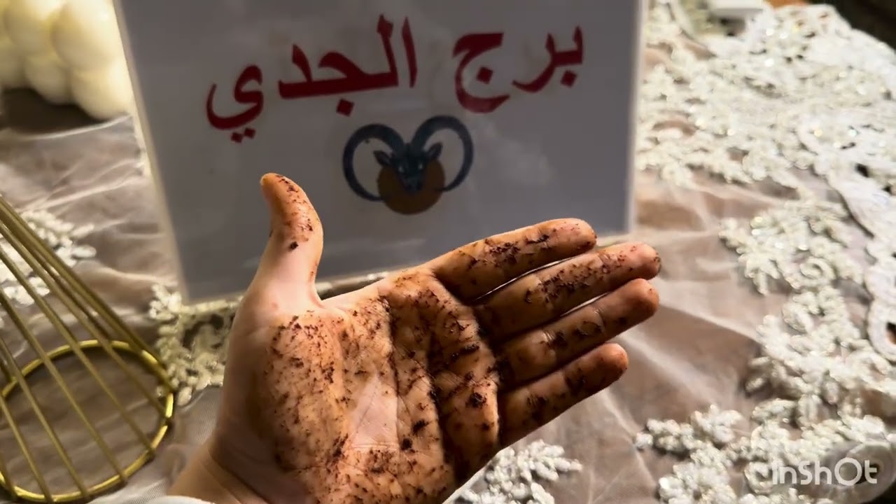 فنجان برج الجدي .. الفرحه فرحتين ♥️ سر خطير بس خير🤌🏻