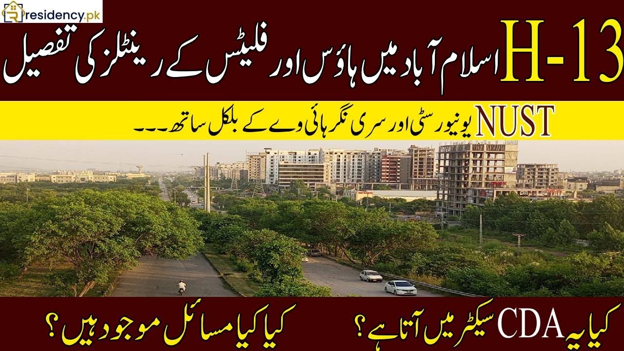 H-13 Islamabad | Flat Apartment and Hostel Room Rentals | House Rent Ranges | Facilities and Issues