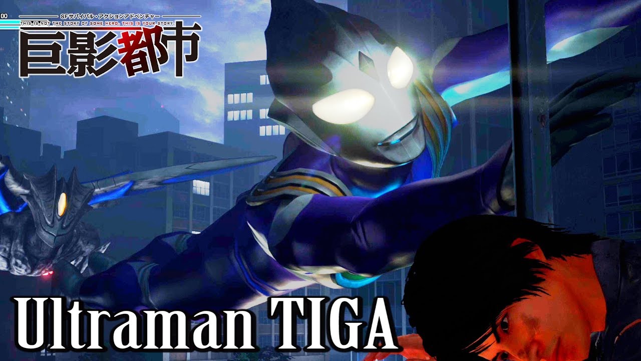 City Shrouded in Shadow／ 巨影都市 - Ultraman Tiga vs Kyrieloid II【PS4 1080p HD】