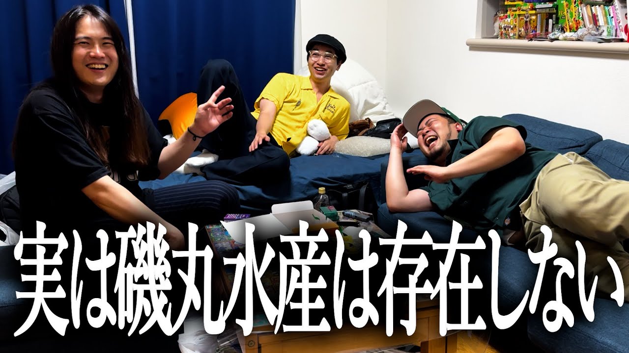 磯丸水産の常連だけが知る不思議すぎる魅力を語る奴【都市伝説】