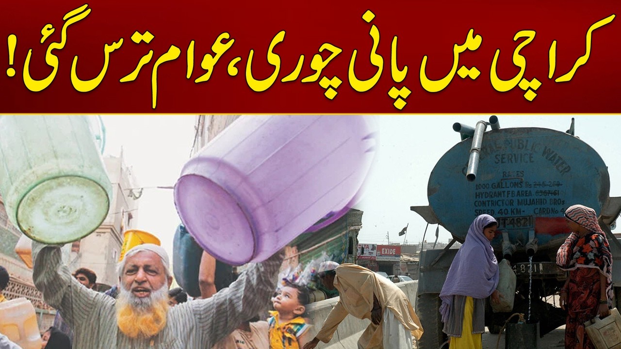 Water Theft in Karachi, People are Desperate | Breaking News | City 21