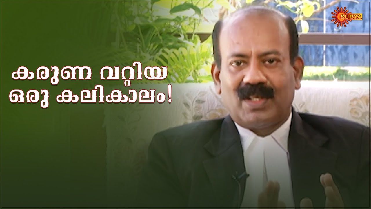 Attingal Twin Murder Case | #Kathakalkkappuram | Surya TV Throwback| Innalekaliloode