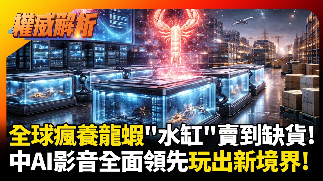 全球瘋養龍蝦