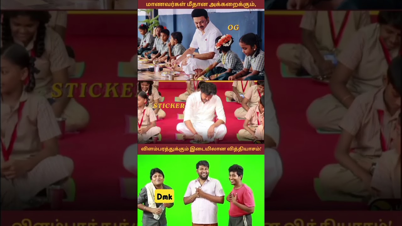 #tamilnadu #politics #tvk #dmk #vijay #cmvijay #mkstalin #viral #shortvideo #reels