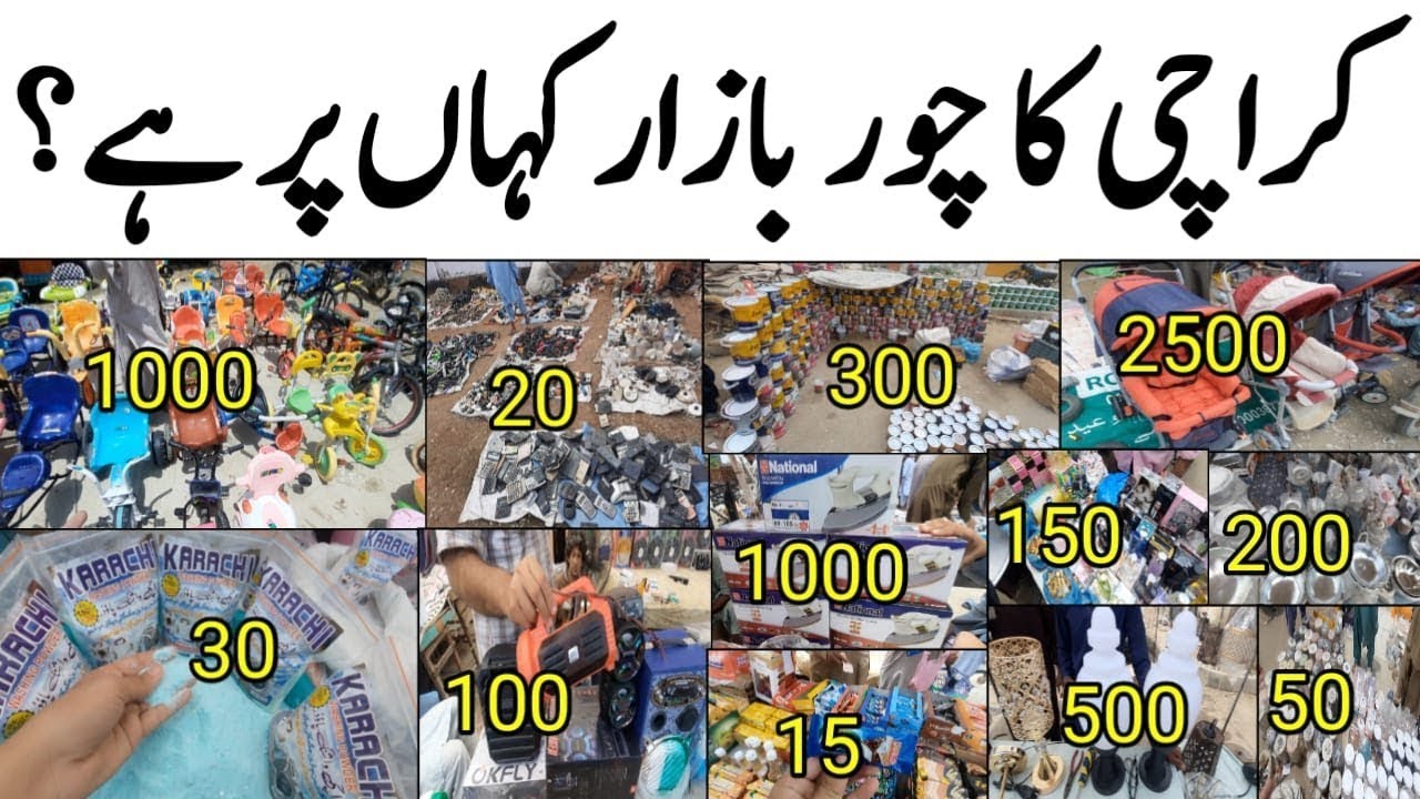 UP More Karachi Sunday Bazaar Furniture | Karachi Ka Chor Bazar | Karachi Cheapest Up Bazar Visit |