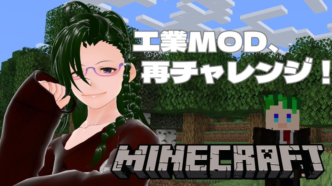 【minecraft】工業だけでなく農業も進めていきたい回【実況しつつ雑談】