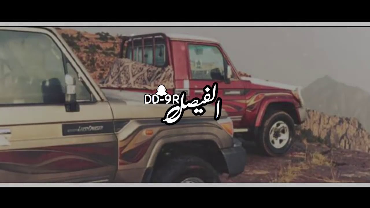 شيله ترا العز يبغاله جديد وحصري {بطي}