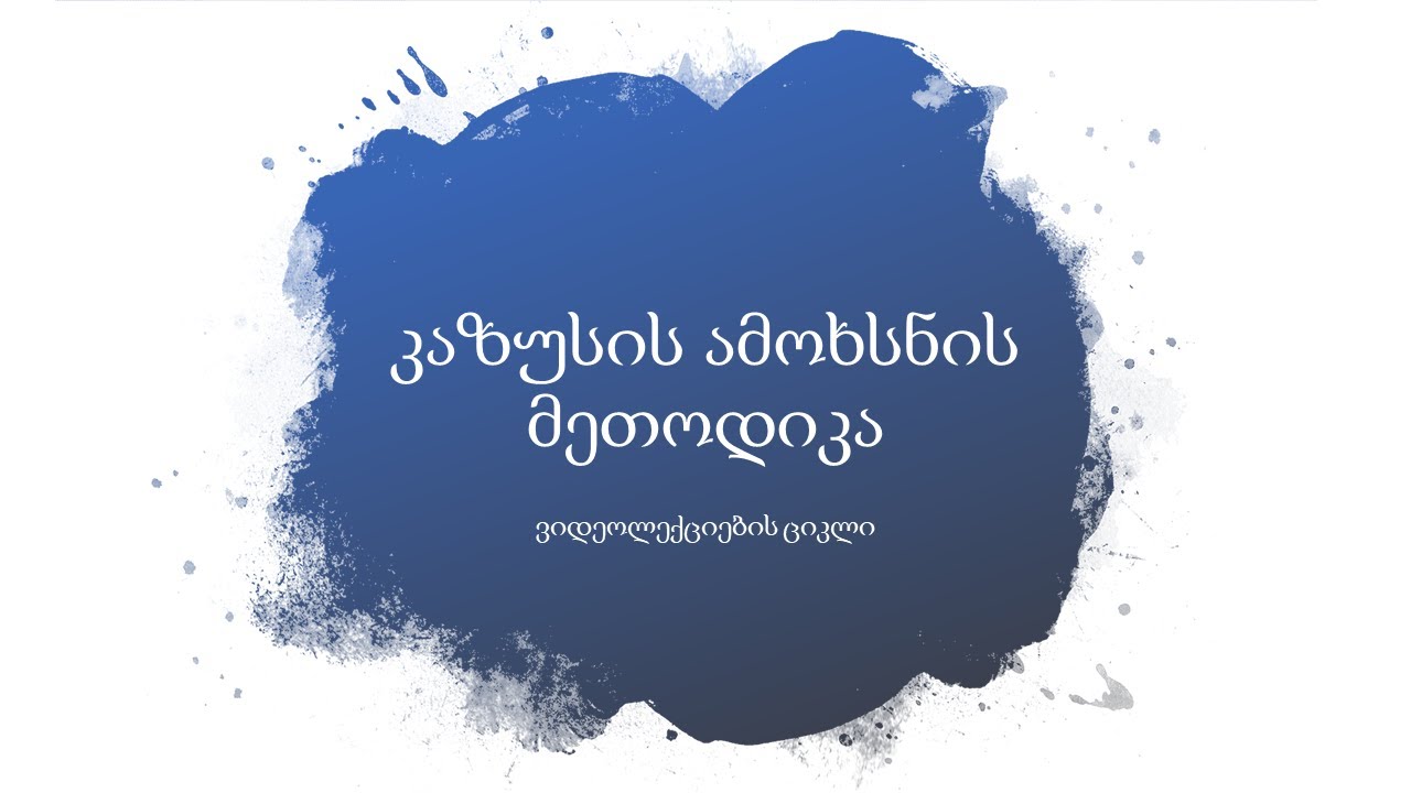 სამოქალაქო კოდექსის 976 I ა