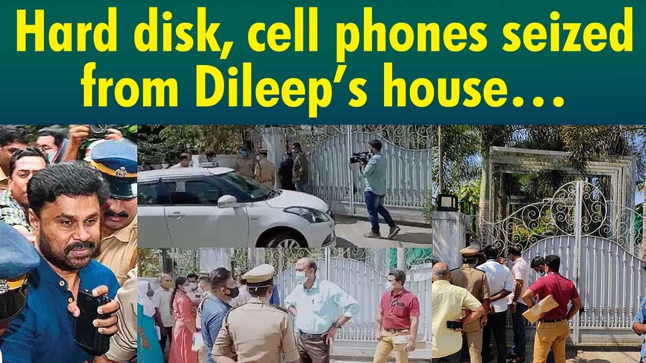 Hard disk, mobile phones, pen drives seized from Dileep's house after raid but no GUN found