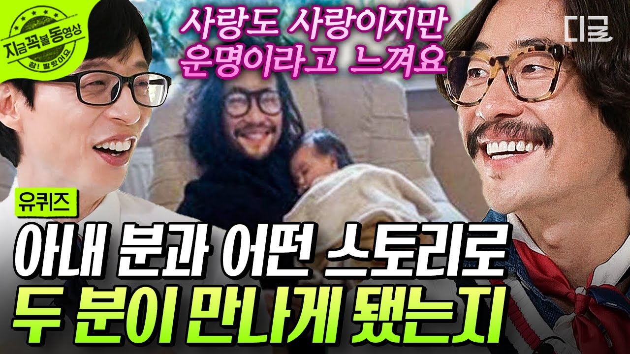 [#YouQuizOnTheBlock] Первая встреча SSUL со своей женой из Словакии. 💗 Судьбоносная история любви...