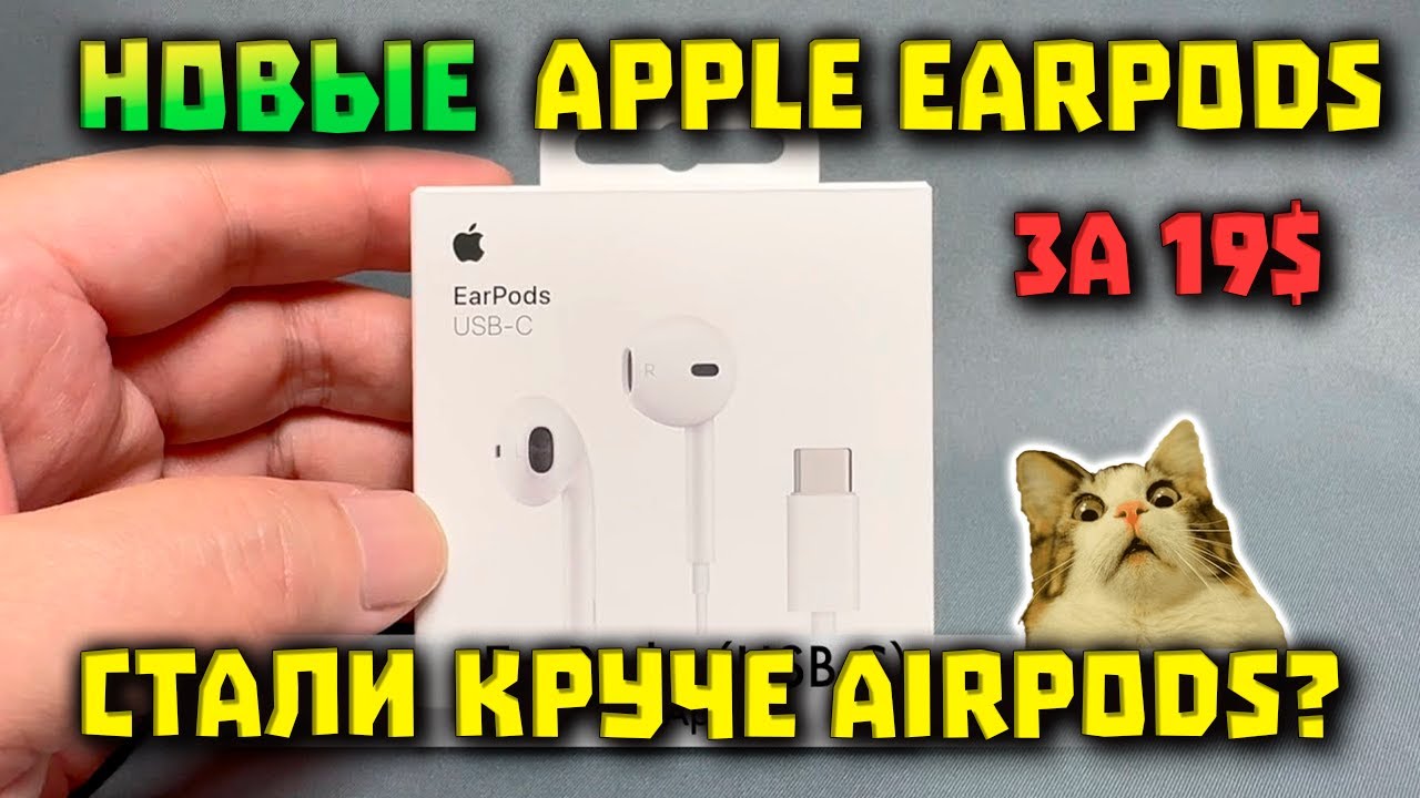 НОВЫЕ Проводные Apple EarPods (19$) &mdash; Теперь c Lossless (24 бит, 48 кГц)