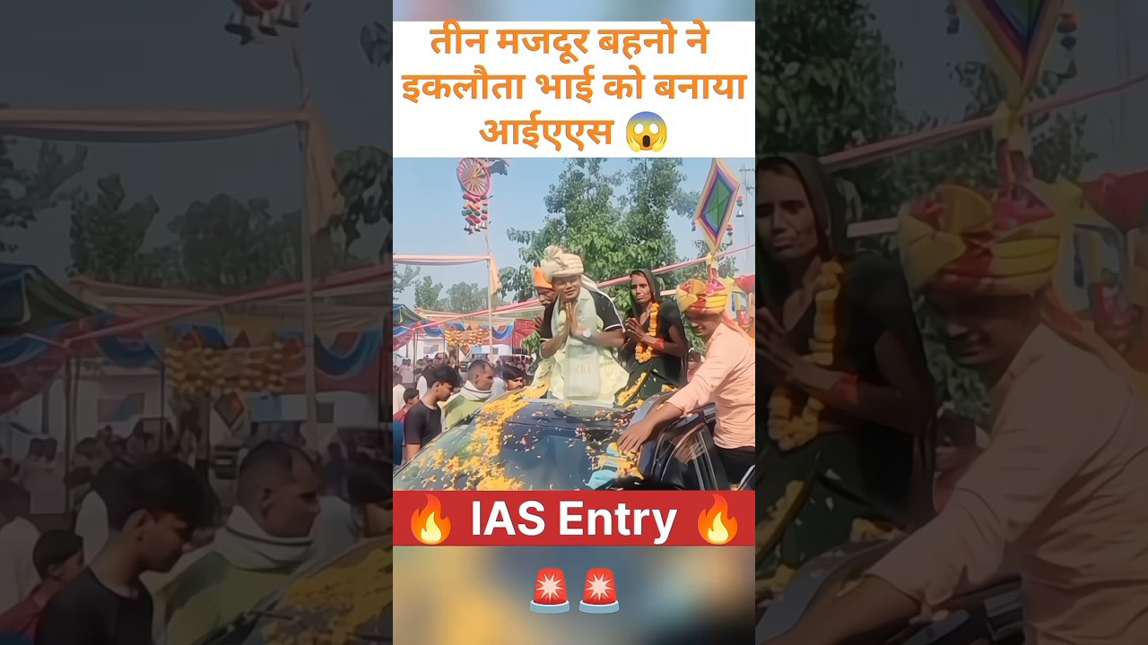 Grand Entry Of IAS Officer 😱 #upsc #trending #study #status #motivational #viral #upsc #heroine