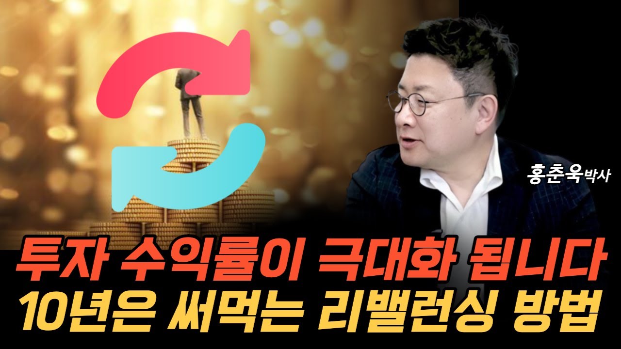 &ldquo;투자 수익률이 극대화 됩니다