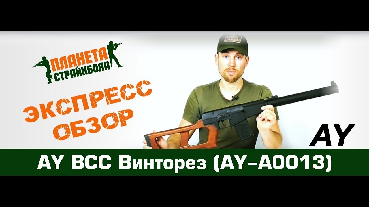 Обзор ВСС 