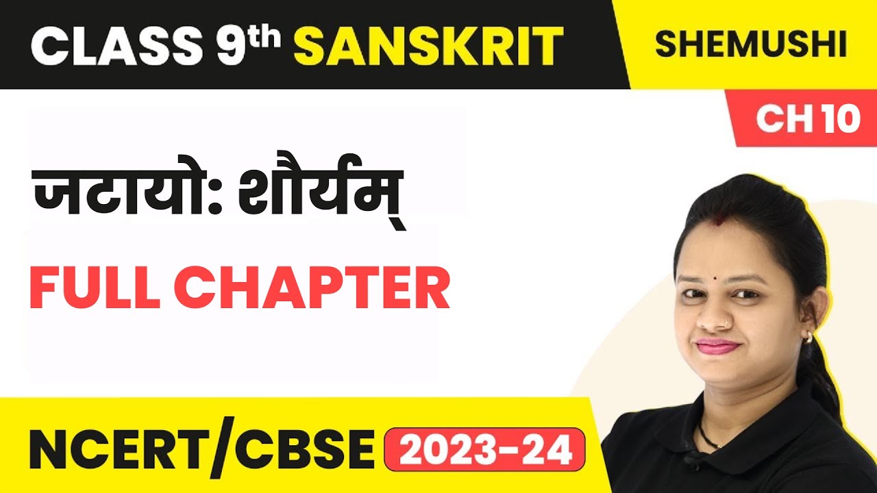 Class 9 Sanskrit Chapter 10 | Jatayo Shoryam Full Chapter Explanation
