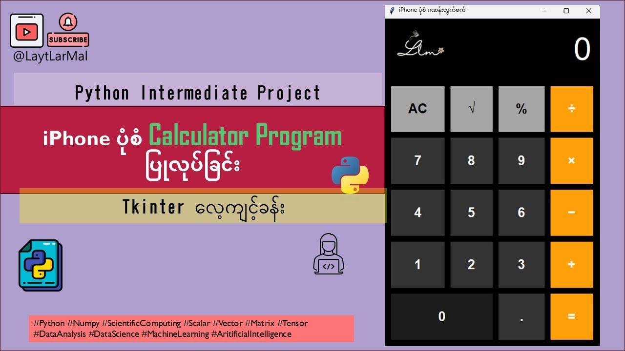 iPhone ပုံစံ Calculator ပြုလုပ်ခြင်း | python GUI project |  Python အခြေခံက စလေ့လာမယ်