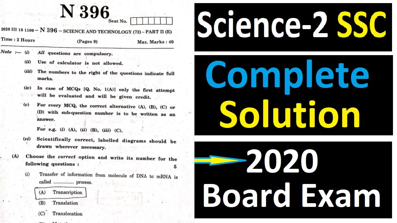 Science-2 SSC 2020 Question Paper Solution | Complete Paper Solution | 2020 Science-2 Solution