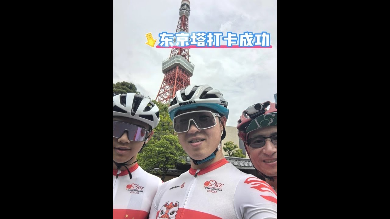 日本比赛的第一天，感受一下日本最大的自行车店#骑行 #公路自行车 #寰宇单车 #骑行比赛