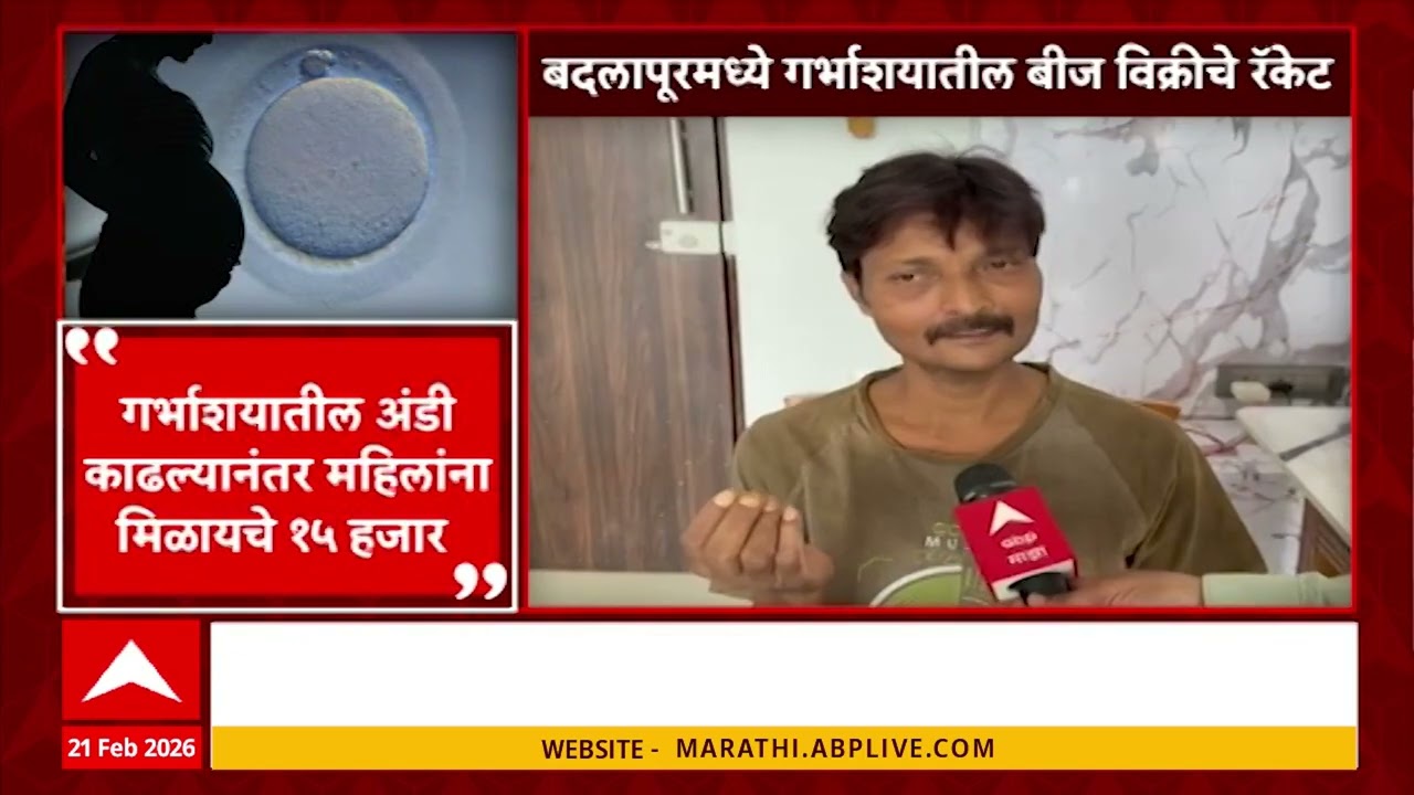 Badlapur News Updates