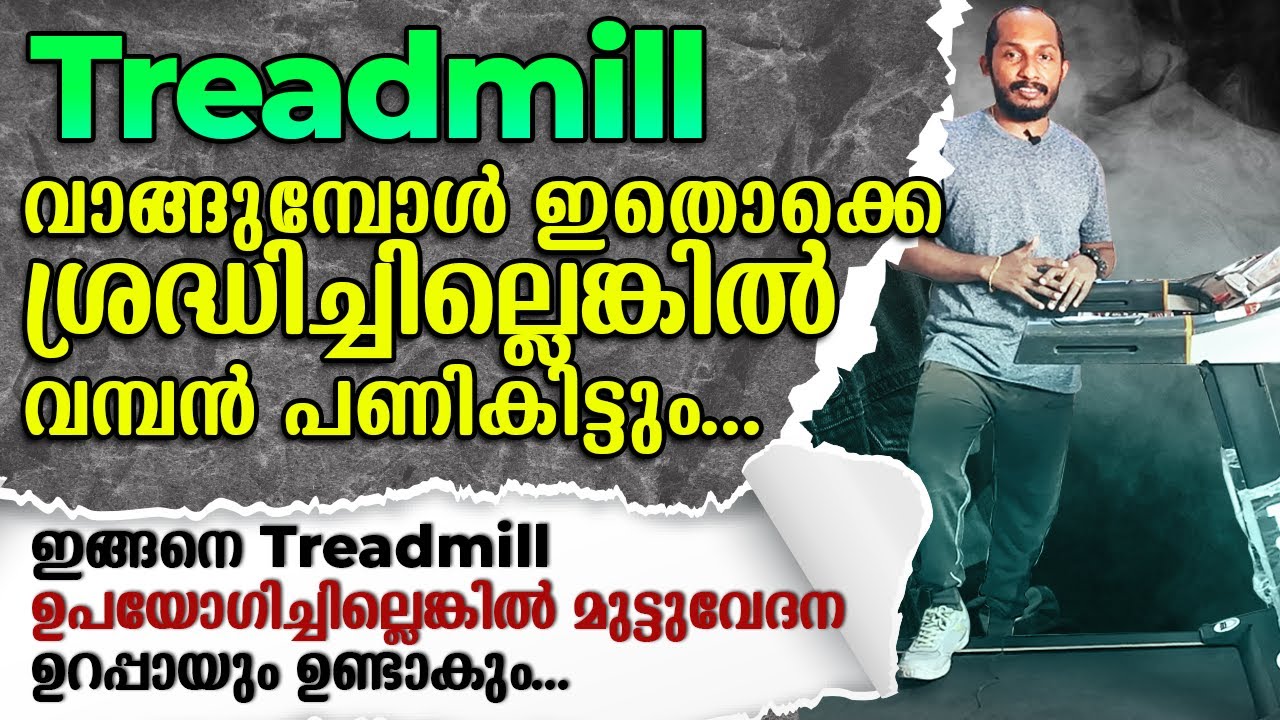 Treadmill purchase | Powermax TDA 230 | Treadmill Workout | Treadmill Malayalam | Weight Loss | Gym